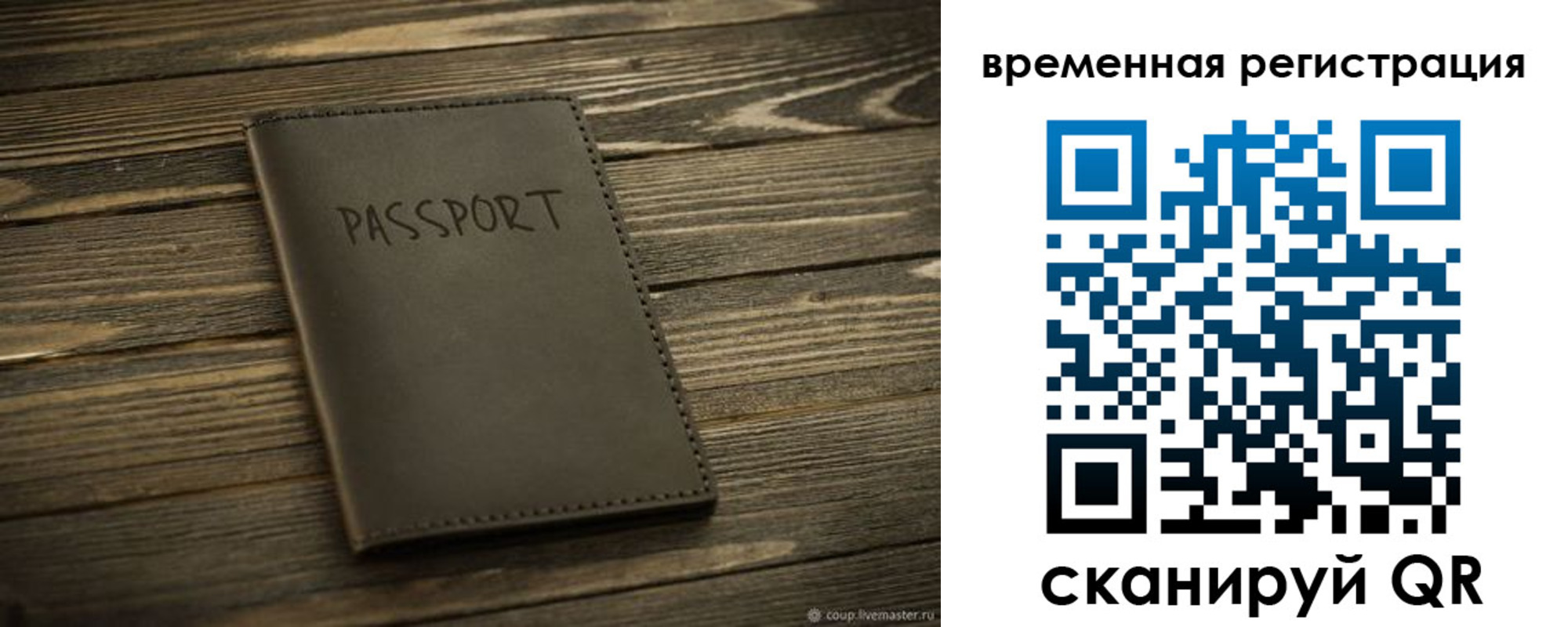 временная регистрация в Апшеронске