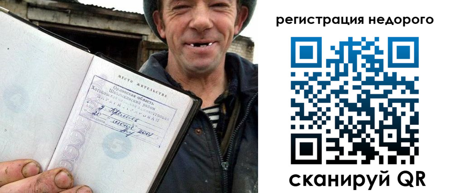 прописка для военкомата в Апшеронске