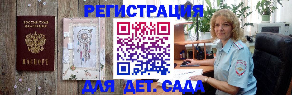 временная регистрация гарантия в Апшеронске