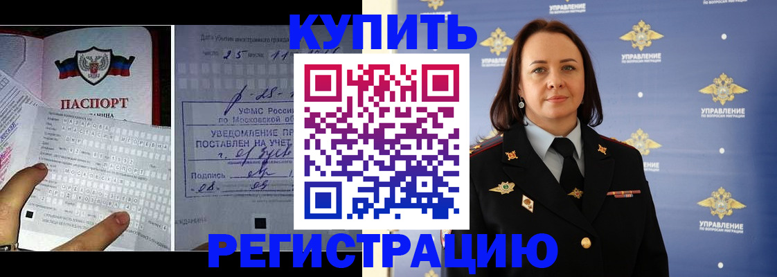 временная регистрация для школы в Апшеронске