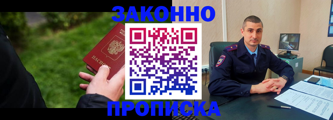 временная регистрация госуслуги в Апшеронске