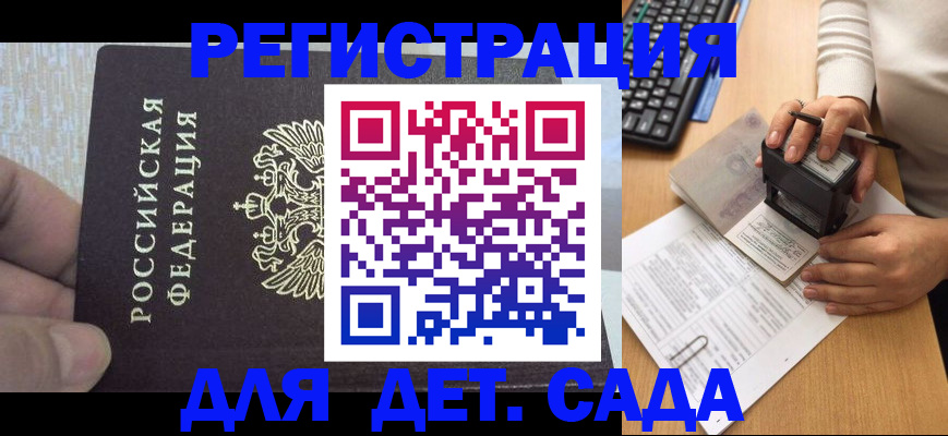 миграционный учет в Апшеронске