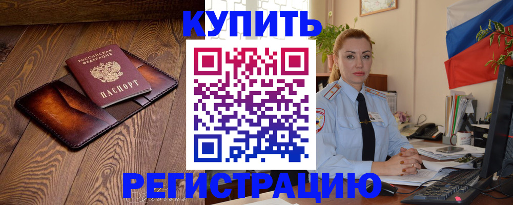 прописка в квартире в Апшеронске